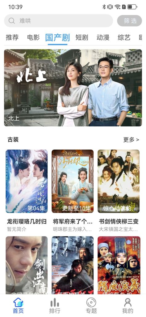 星马视-安卓免费追剧神器，畅享海量影视资源！插图2